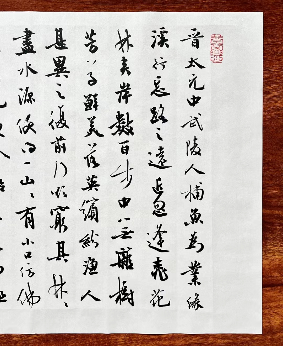 方放新作《心经》,《桃花源记》 尺寸34*138cm 保真收藏