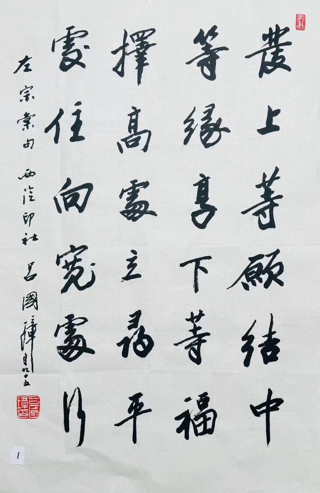 西泠大家,吕国璋 书法 ,68×45cm,保真,带合影,视频!