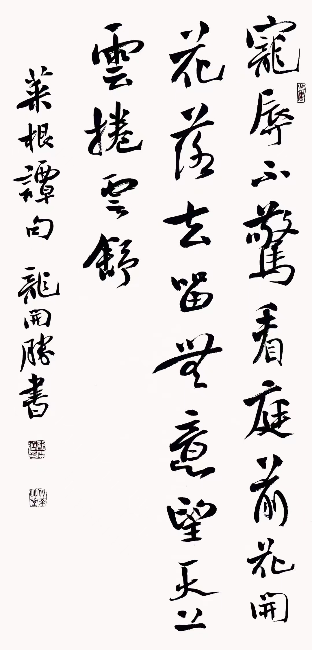 龙开胜书法作品