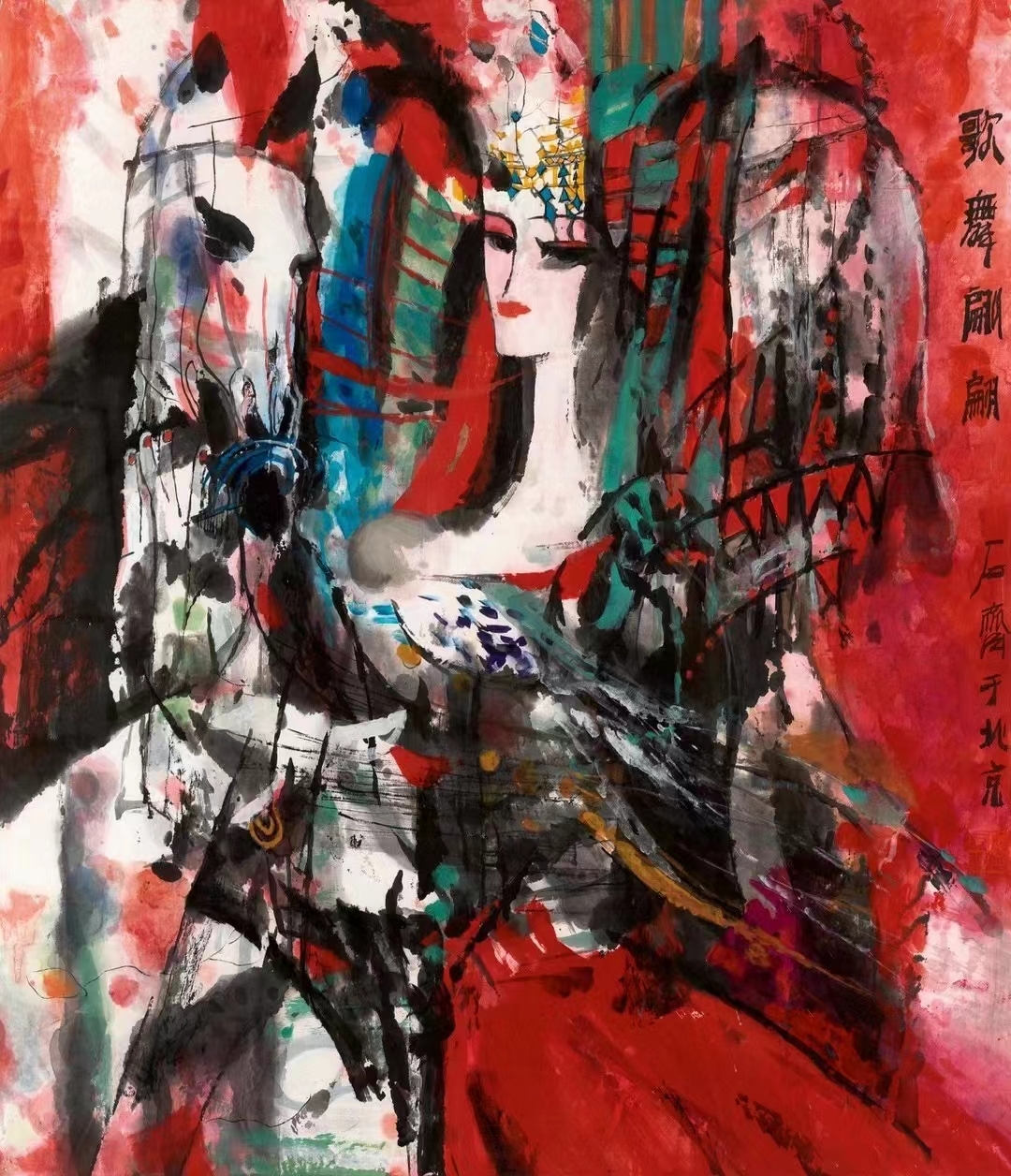 石齐作品 138x68cm,82x71cm 带合影