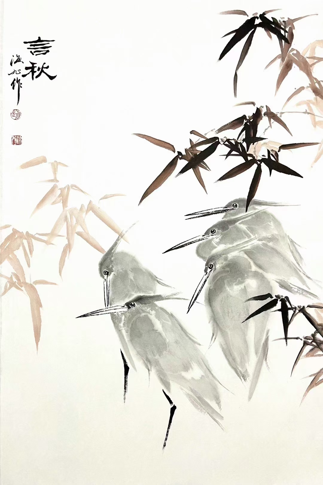 赵海旭作品,言秋 有合影视频