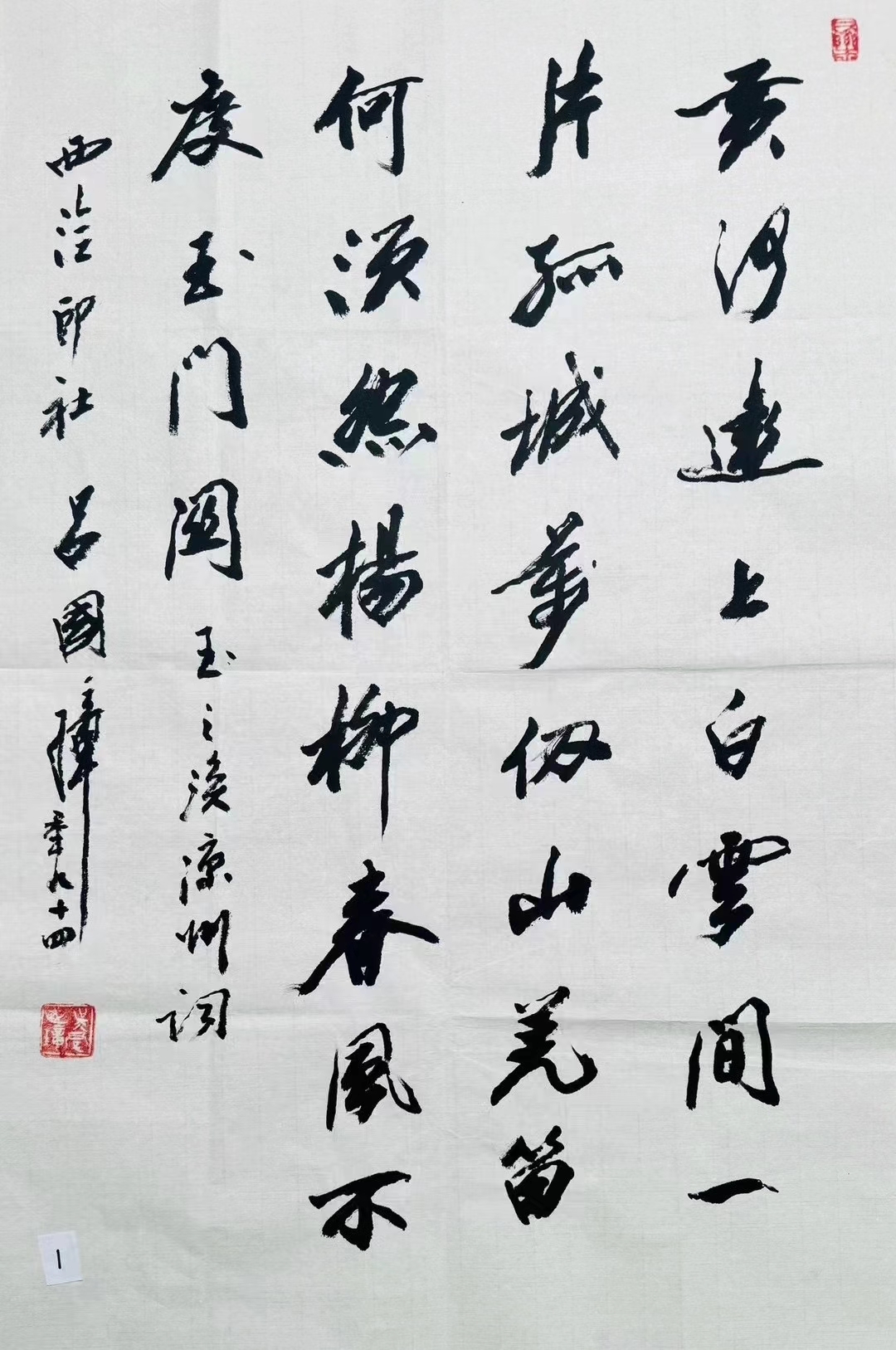西泠大家,吕国璋 书法 ,68×45cm,保真,带合影,视频!