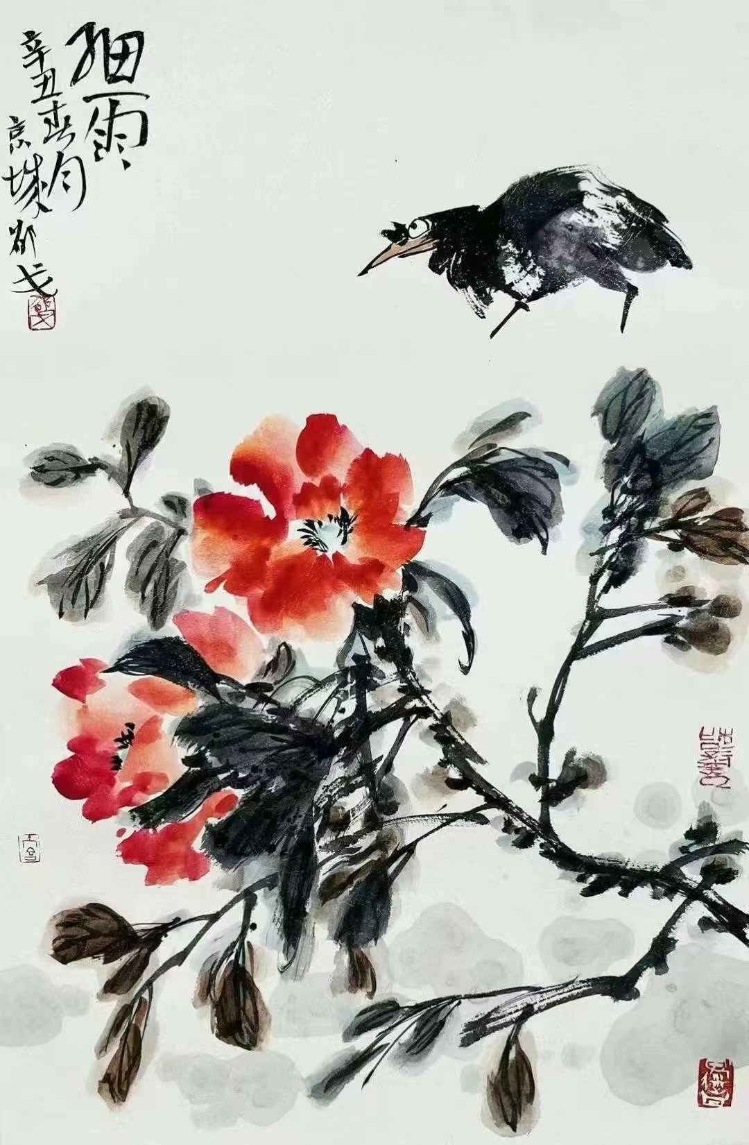 中国十大国画大师邵戈图片