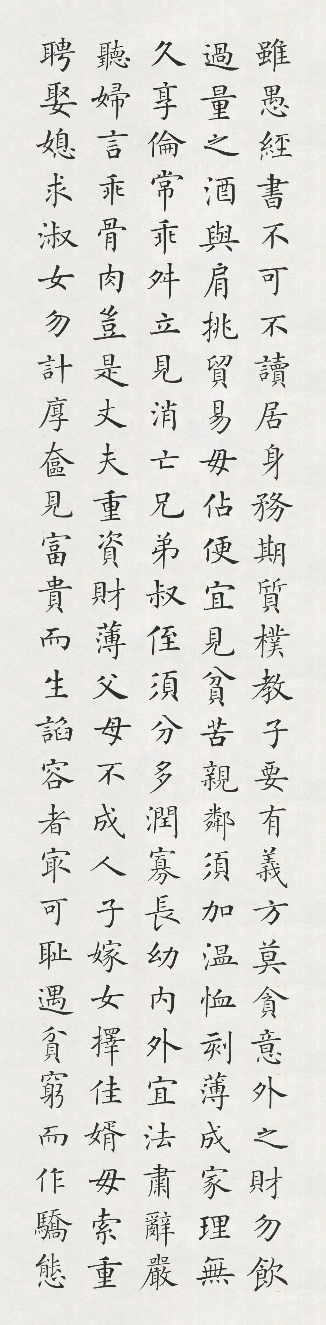 徐朝江老师作品 作品名称:朱柏庐治家格言 67作品尺寸:28x134cmx2