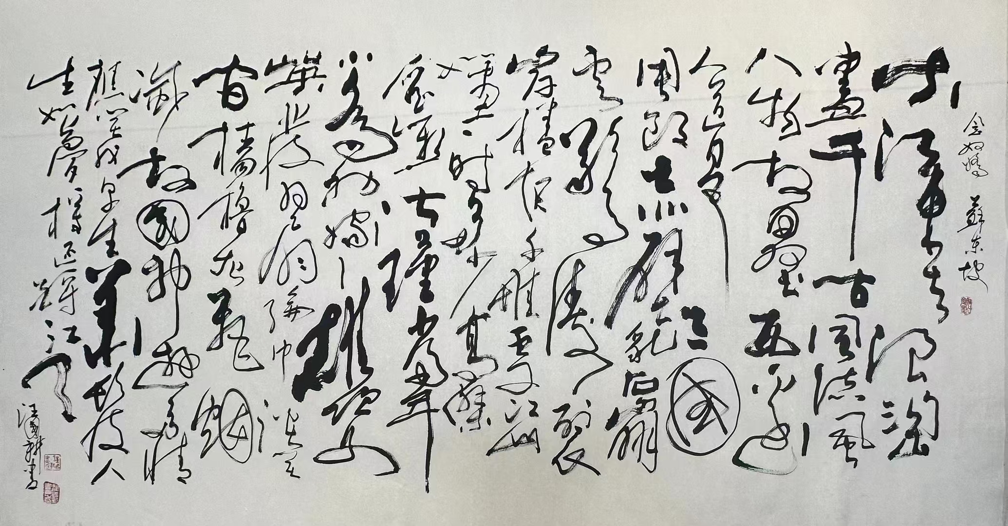 潇洒至极 汪国新书法,六尺整,180×96cm