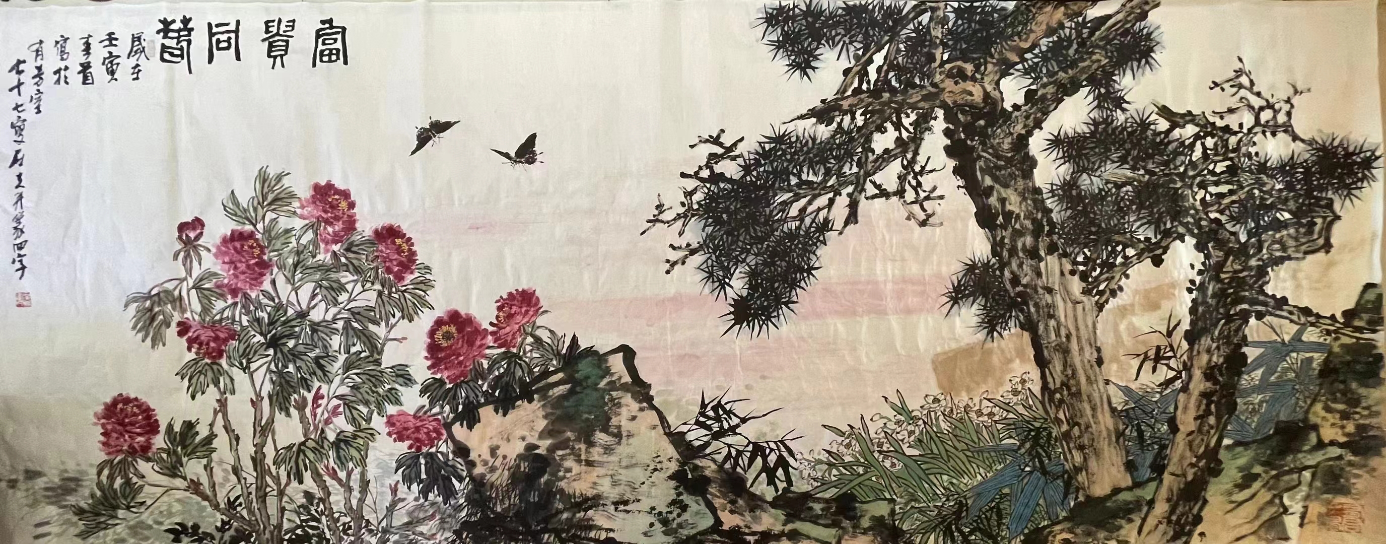 当代著名画家郭石夫老师丈二匹48平尺牡丹松树精品出售(附多张合影