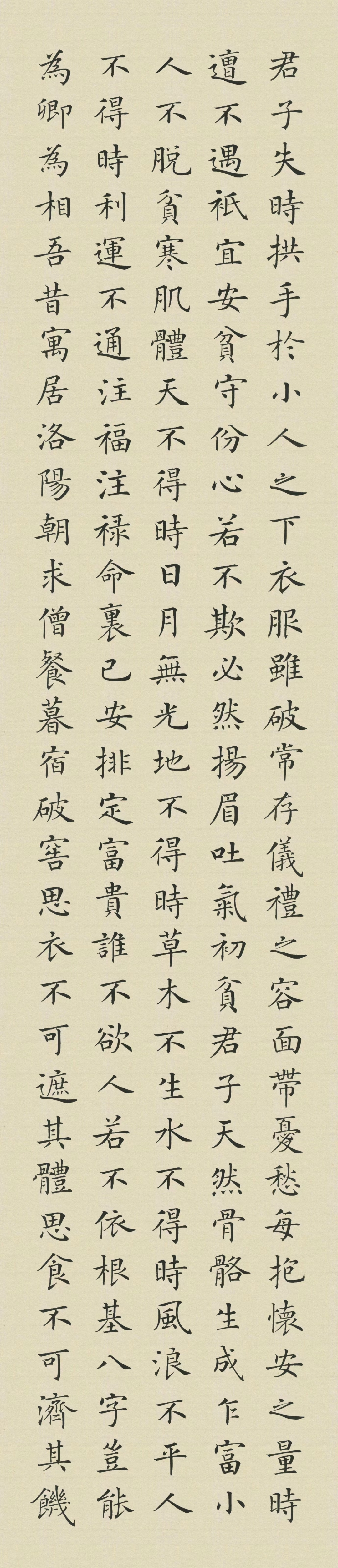 全国首届楷书最高奖获得者 徐朝江作品 千古奇文 寒窑赋 作品名称:寒