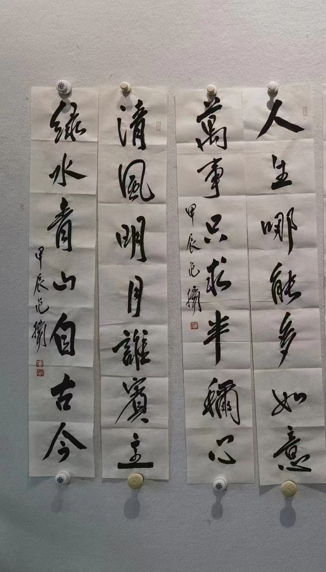 范扬书法   105*18cm*2  对联有合影视频