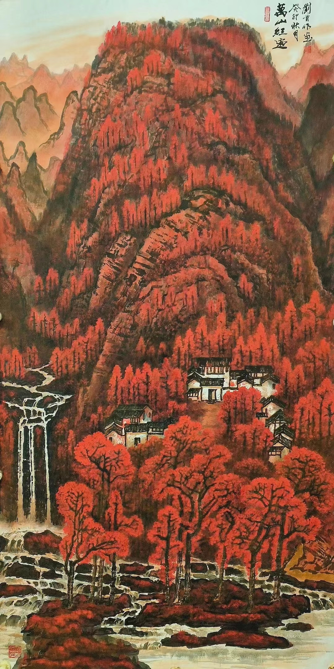 刘首作《万山红遍》四尺整张 138cmx68cm