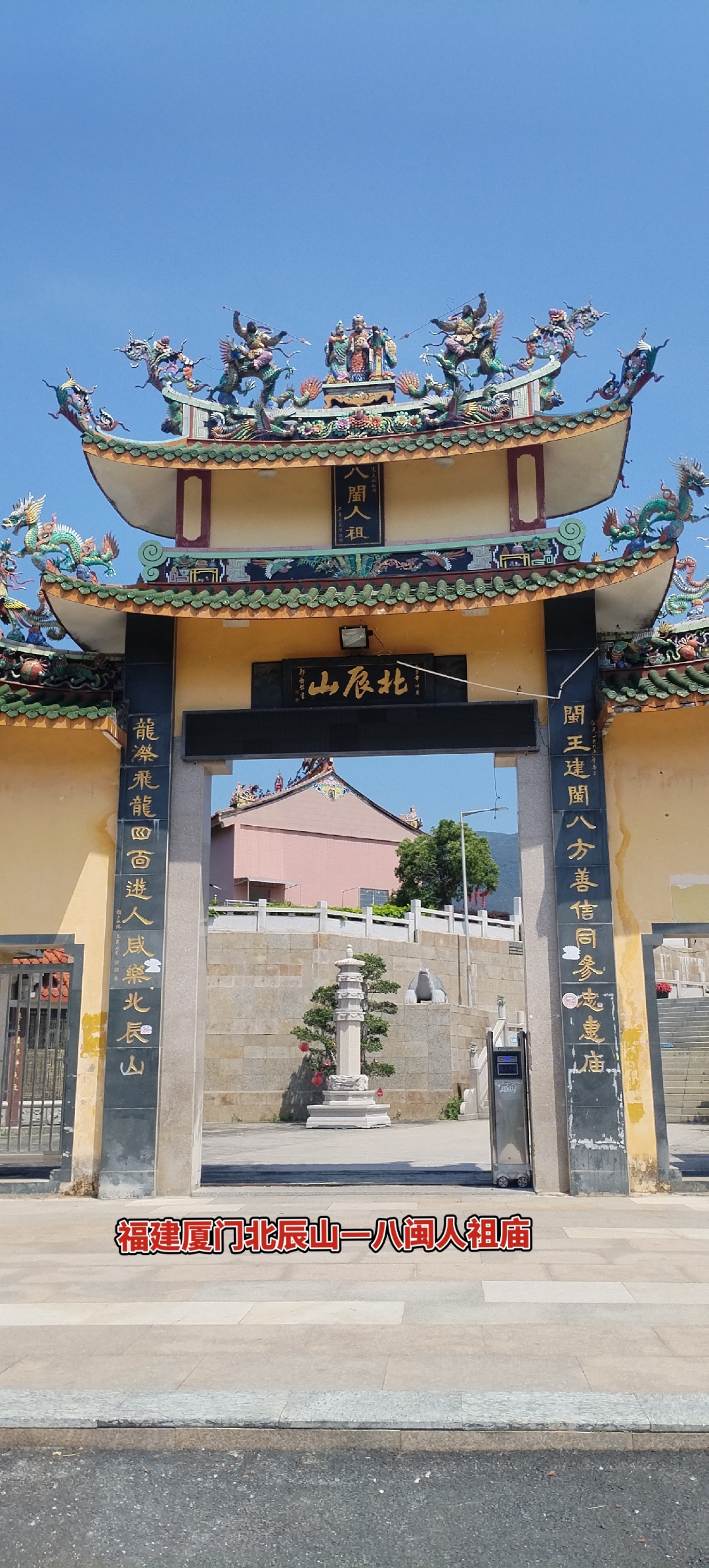 ,八闽人祖"开闽王",位于北辰山风景区右侧,免