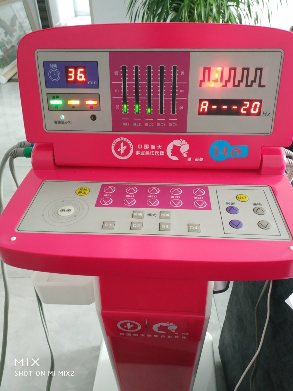 中国航天事业合作伙伴丽福健    治疗仪