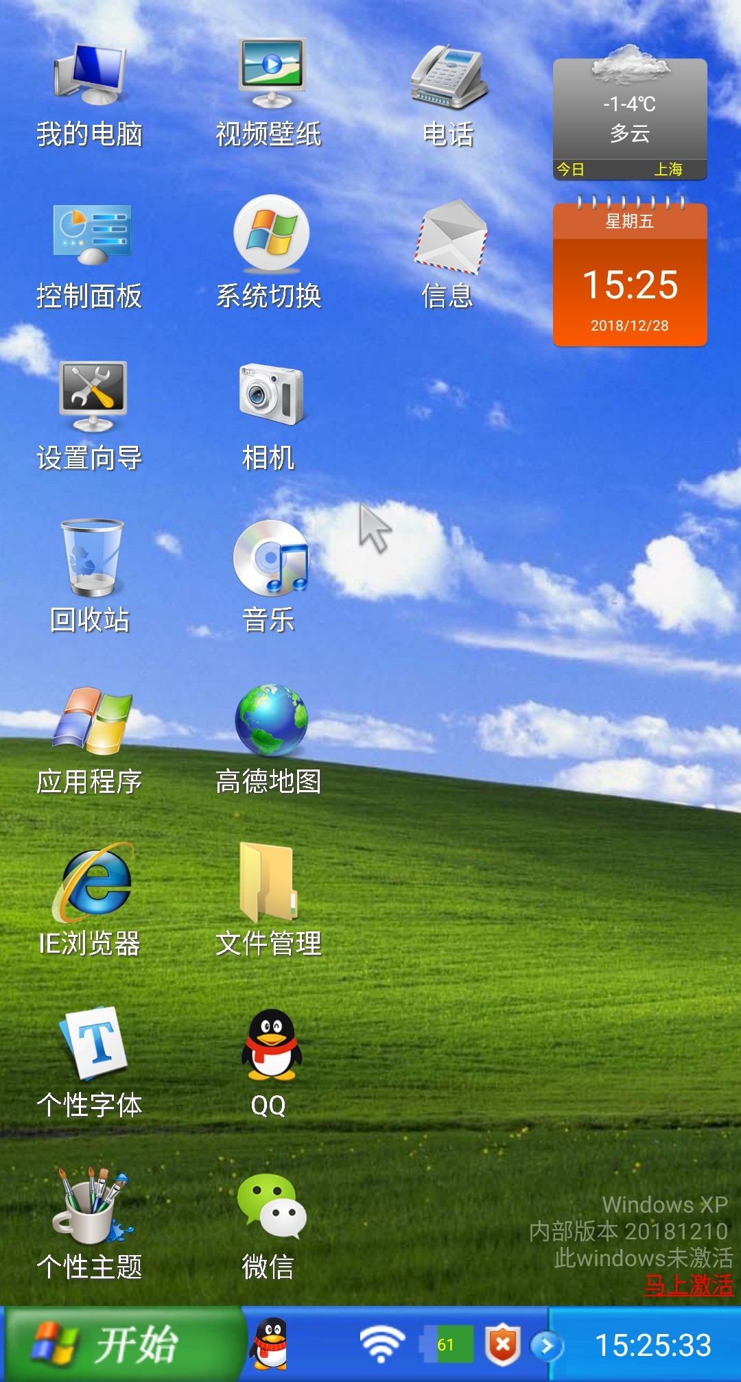 windows手机模拟器