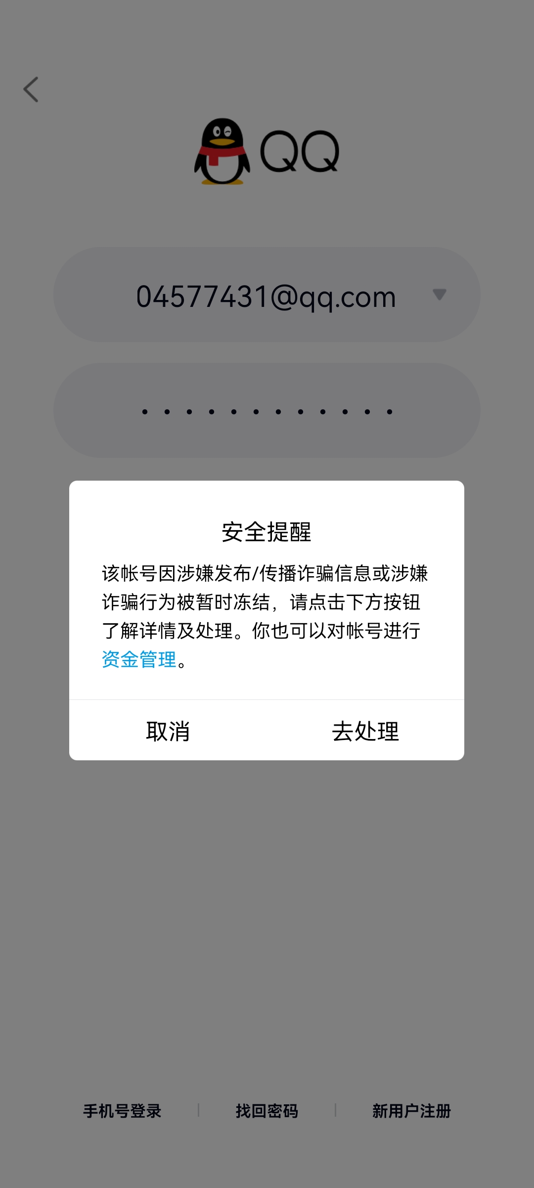 短信接码平台注册qq号有风险吗 短信接码平台注册qq号有风险吗