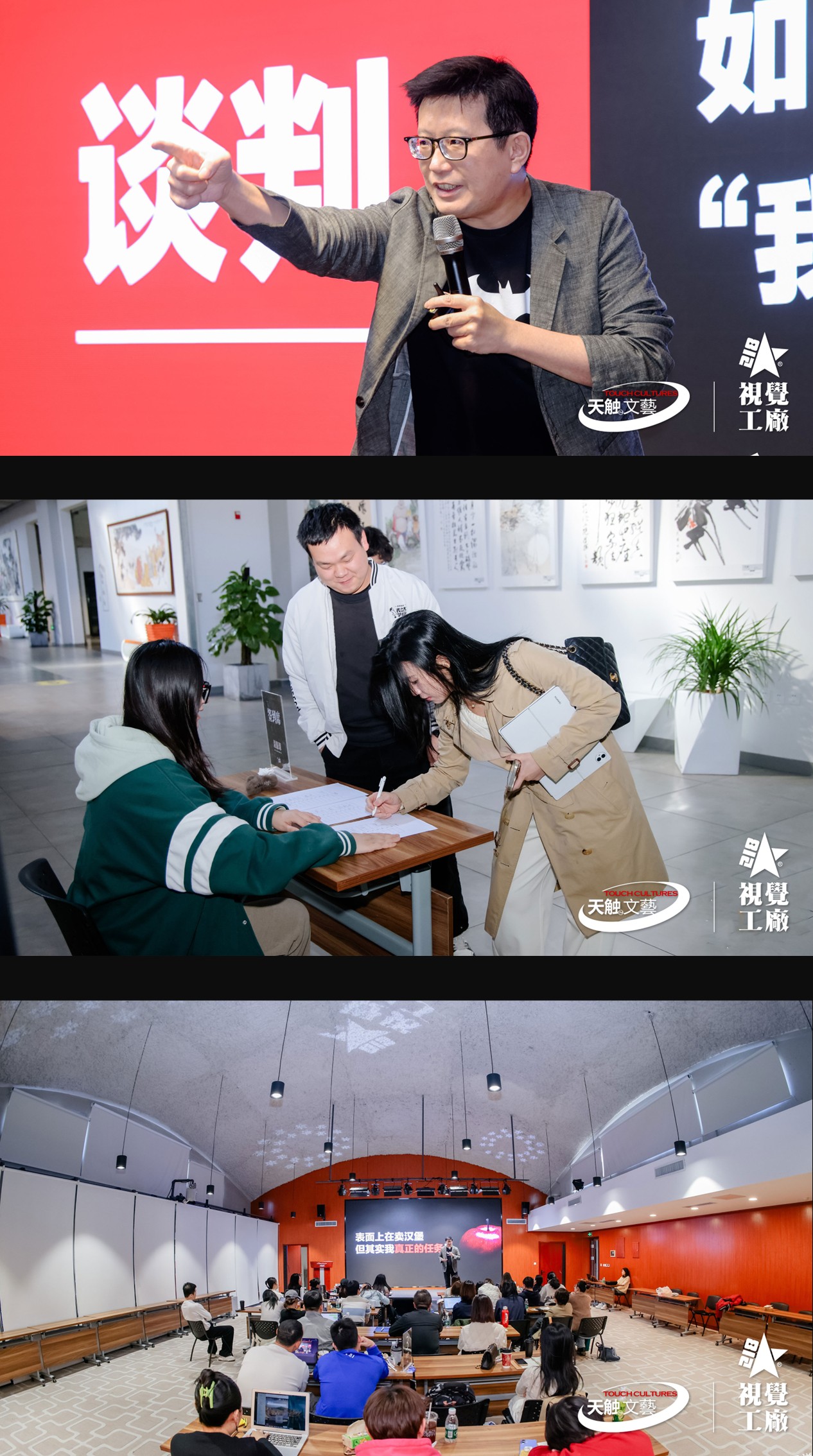 天触文藝·218視覺工廠 黄执中2025公众表达与辩论演讲 每月都继续