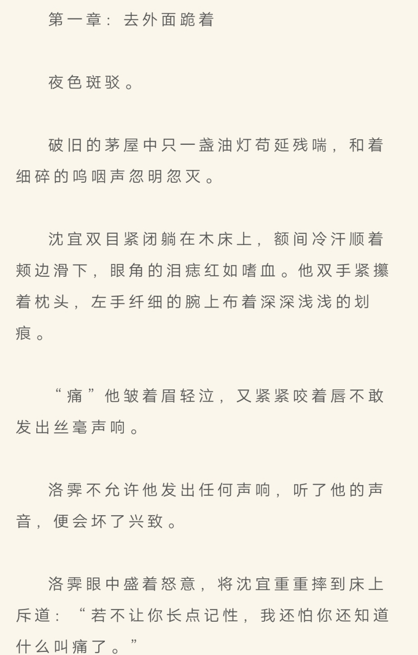 阅读全文《许你深情深似海》沈宜 洛霁by此去经年沈宜洛霁无删减文