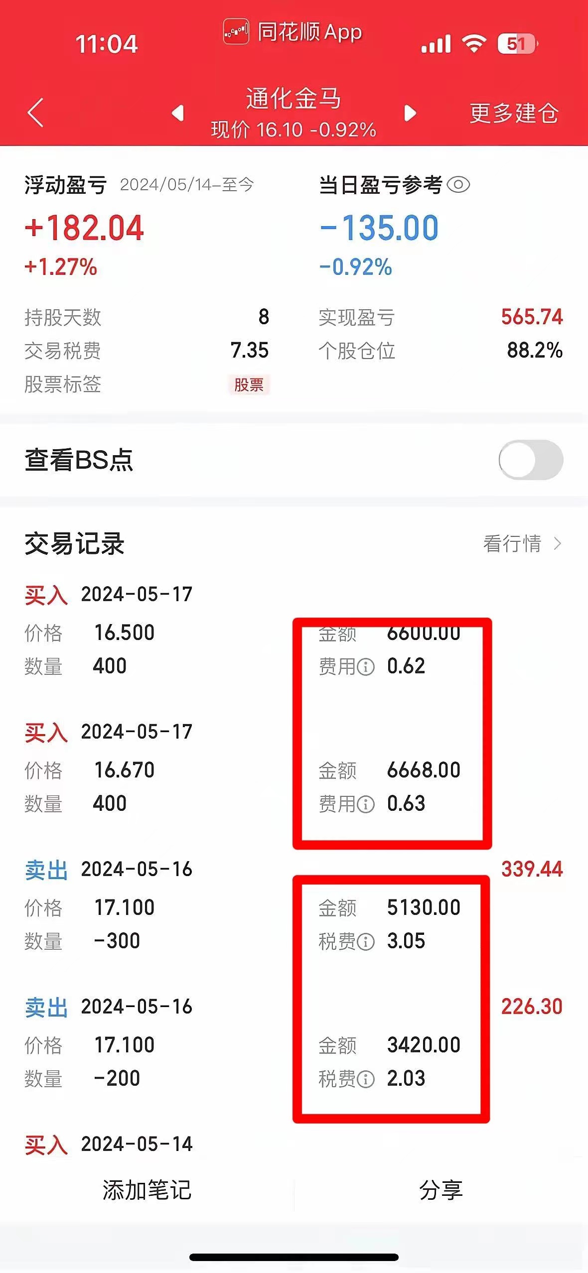 短信服务费是手续费吗怎么算出来的费用 短信服务费是手续费吗怎么算出来的费用