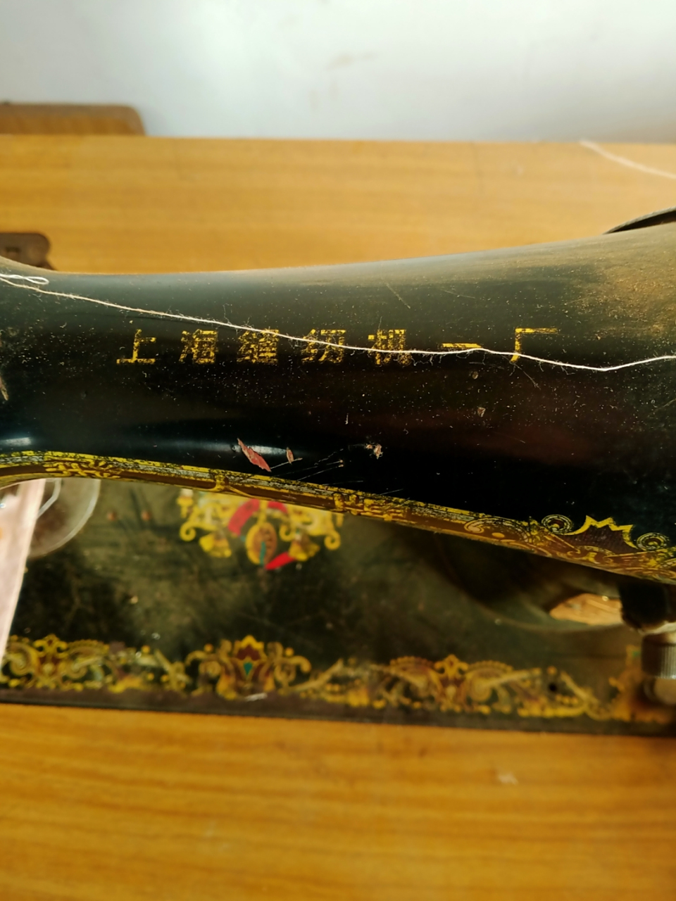 一九七八年购买的上海缝纫机一厂制造的飞人牌缝纫机.