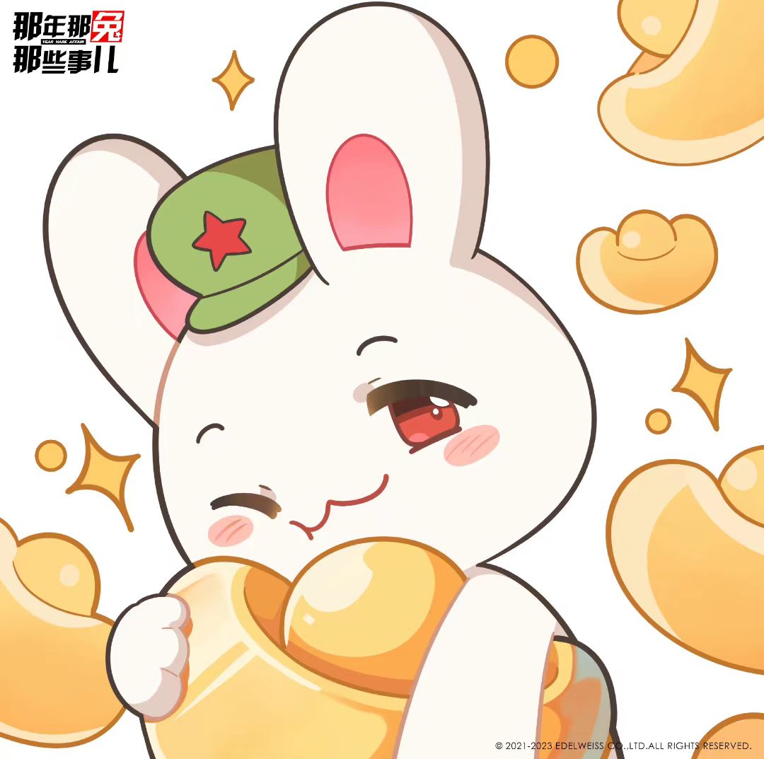 被可爱的那兔迷到啦