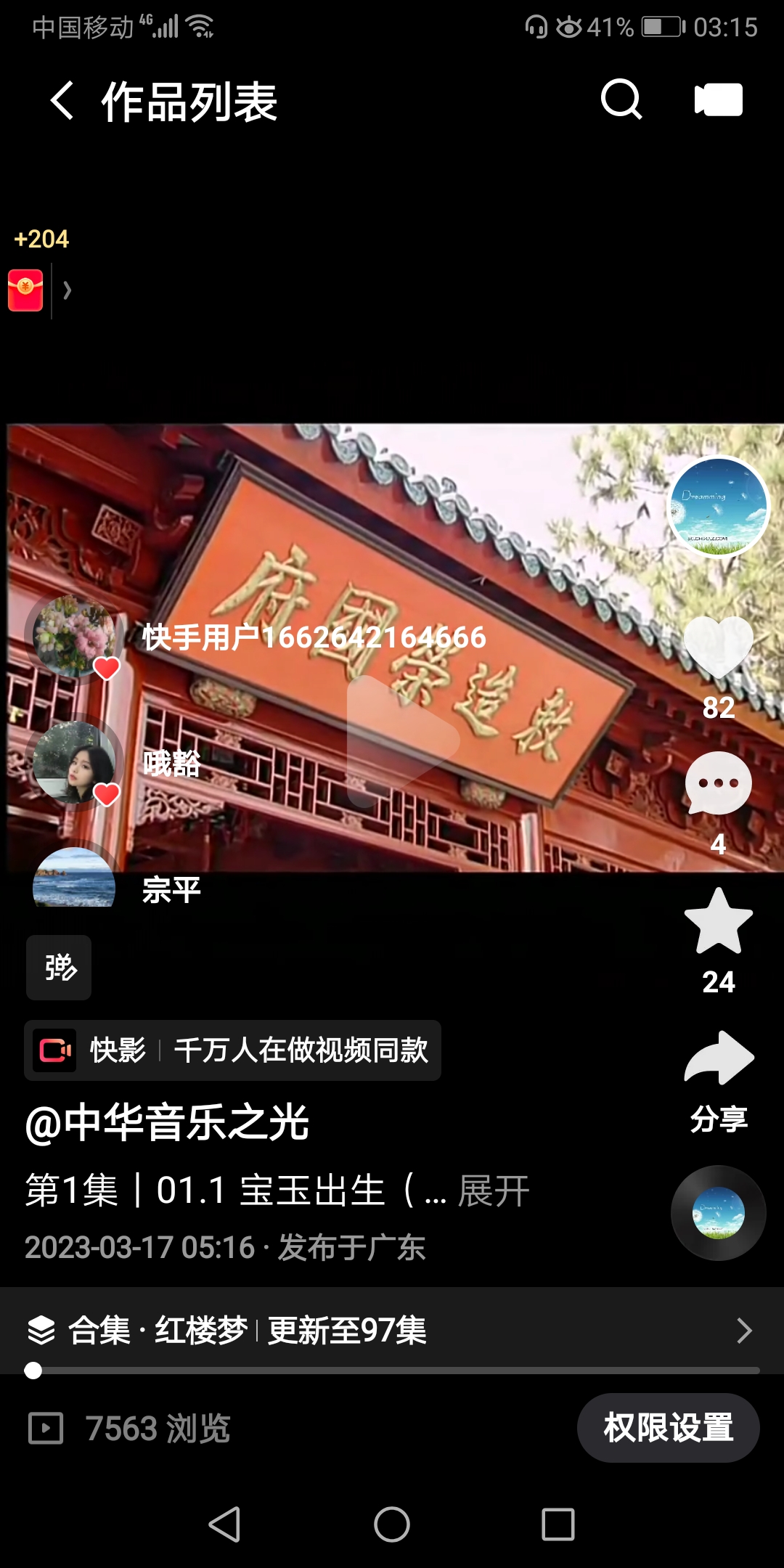 抖音点赞比快手高_快手和抖音点赞占内存吗
