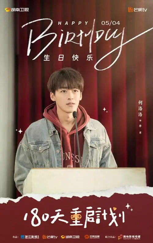 动态连更挑战#电视剧《180天重启计划》由青岛籍导演李漠执导,周油