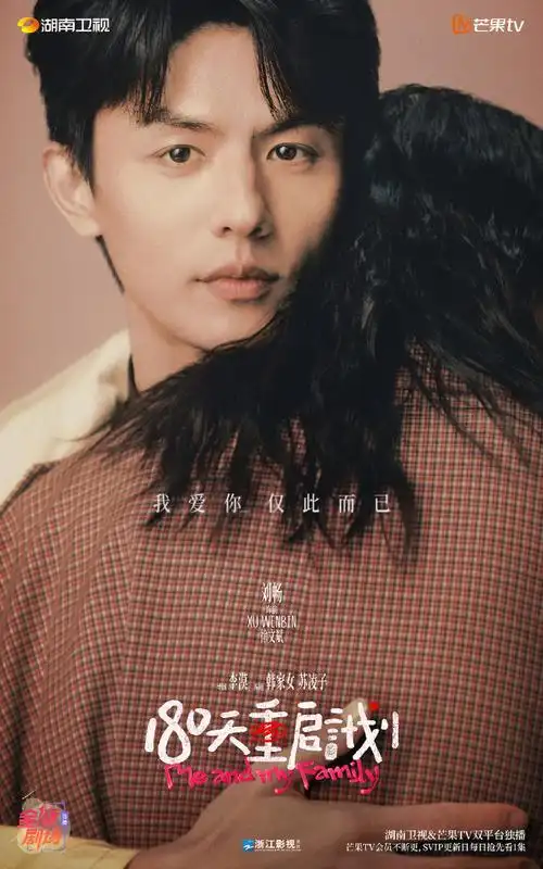 动态连更挑战#电视剧《180天重启计划》由青岛籍导演李漠执导,周油