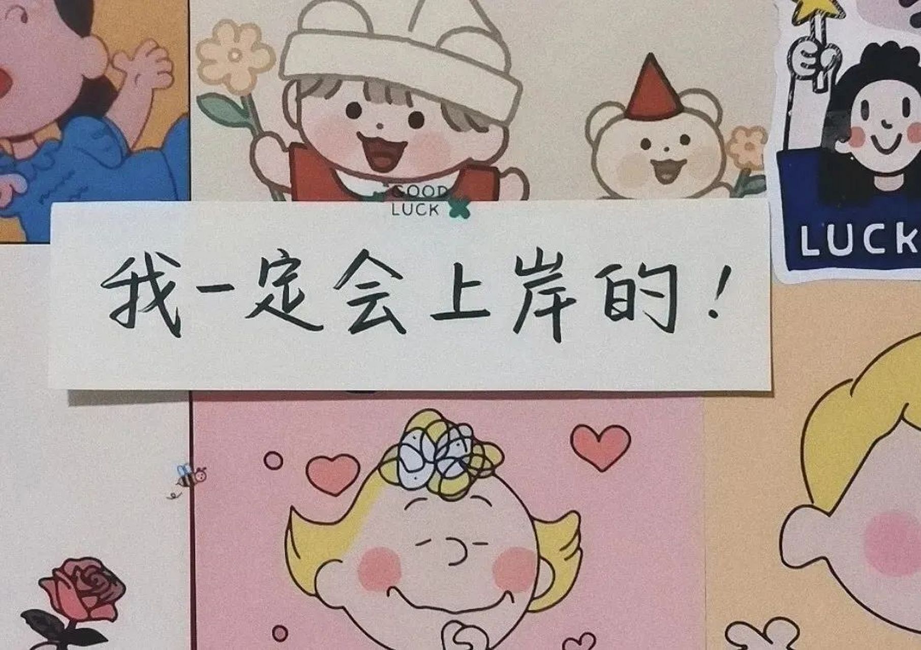 首先,设几张照片为锁屏照片,接着,继续沉迷在原耽的世界不出来