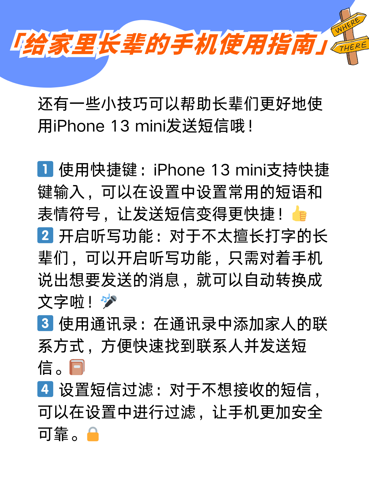 给家里长辈的手机使用指南:如何发送短信?以 iphone 13 mini 为例