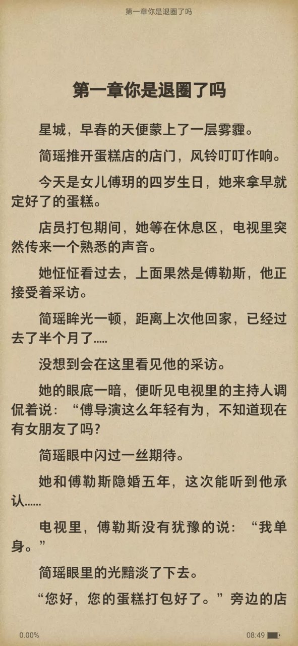 抖音超爆推荐主角简宁傅庭尧短篇小说《简瑶傅勒斯》简瑶傅勒斯莫