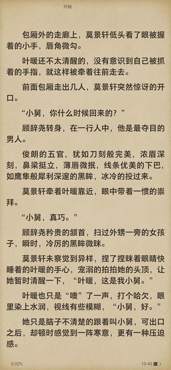 抖音爆推荐主角叶暖顾辞尧莫景轩长篇完结小说 叶暖顾辞尧莫景轩《叶