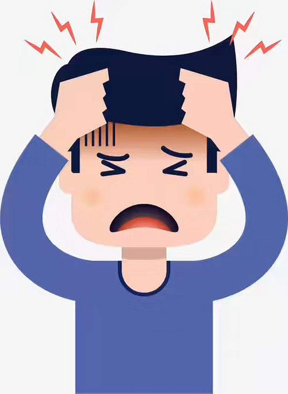 头疼,真的要炸了