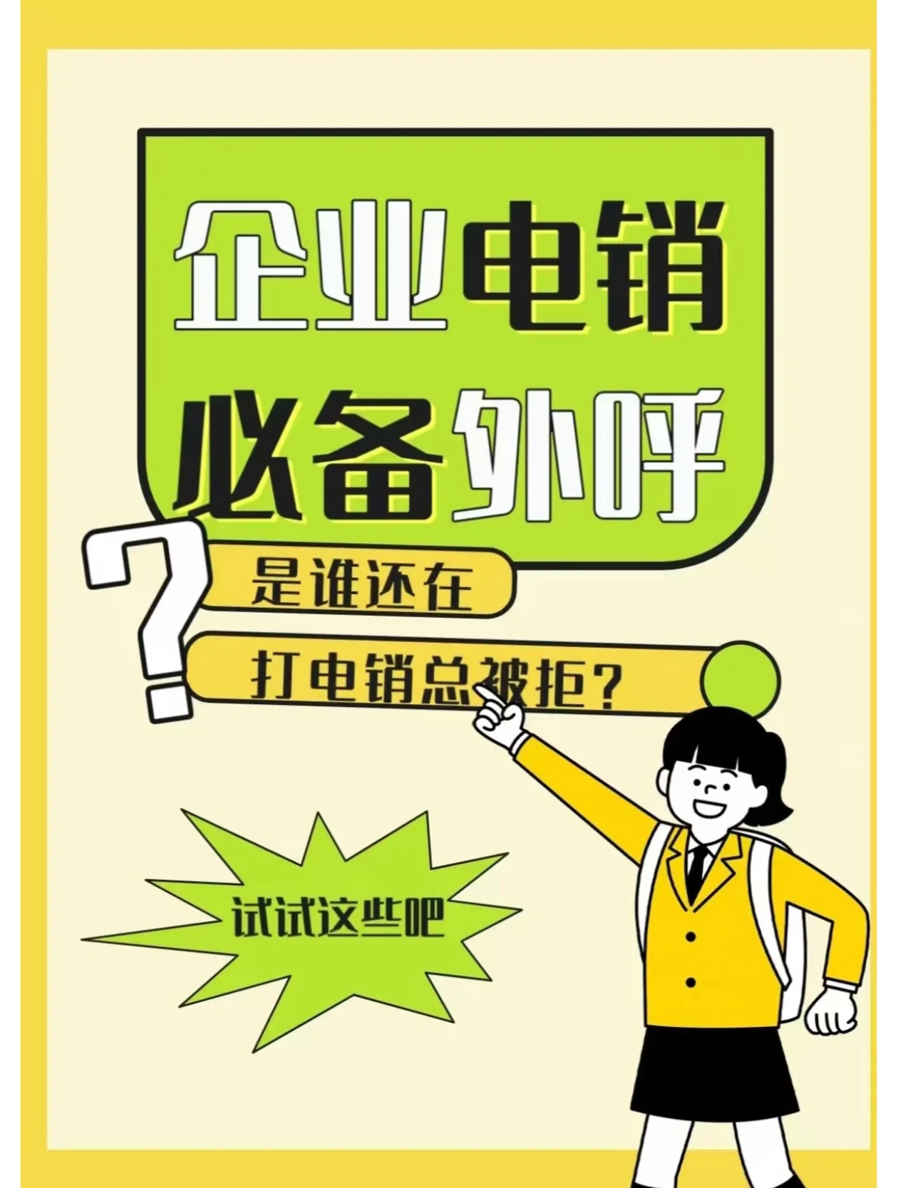 支付电话费_付费电话是什么意思_付费电话怎么说