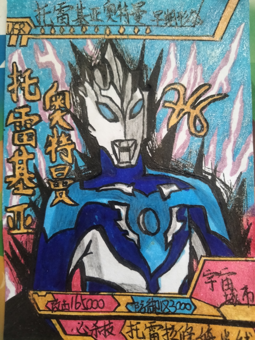 托雷基亚早期形态lgr签名卡.欢迎大家评论! 求上榜