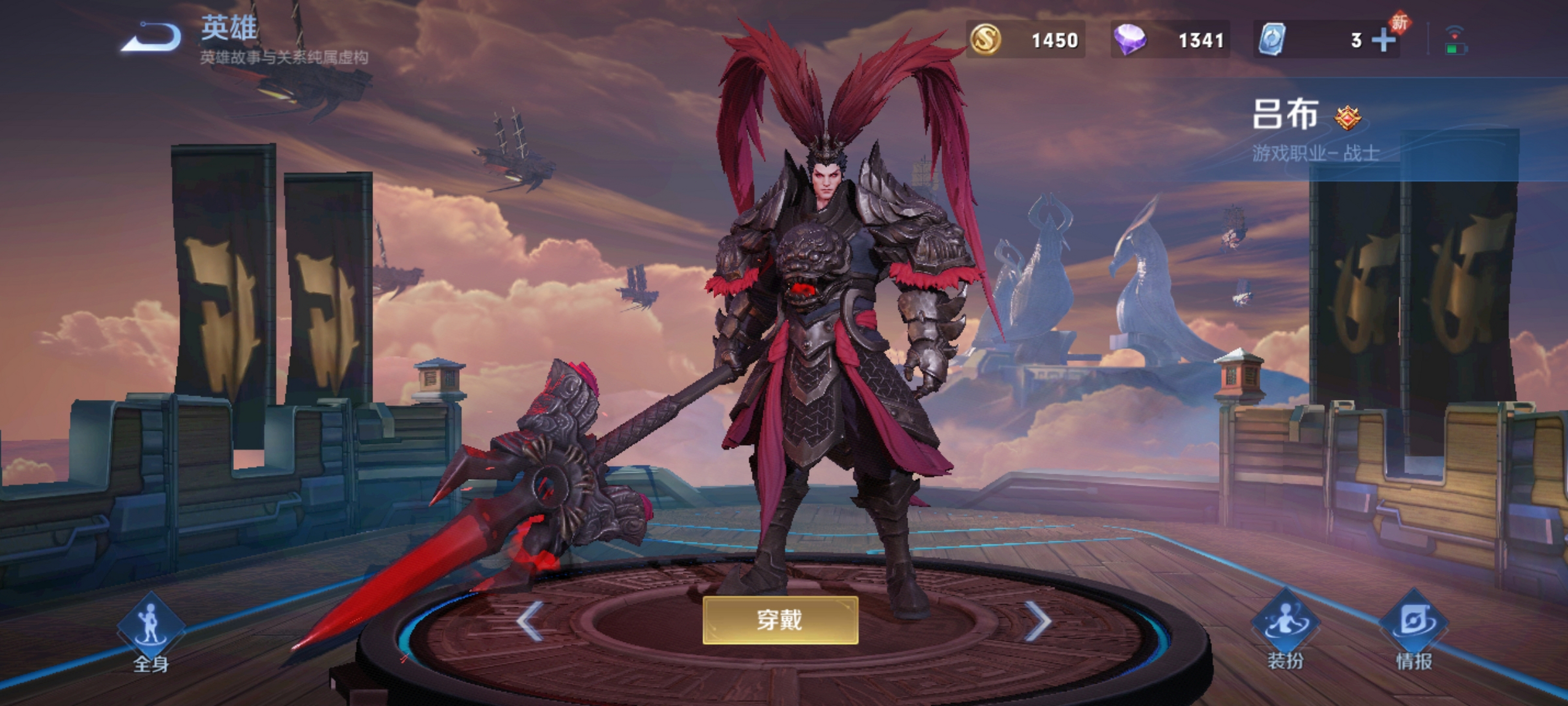 王者荣耀# 个人感觉这吕布的怒海麟威还是没有天魔缭乱好看,你们觉得