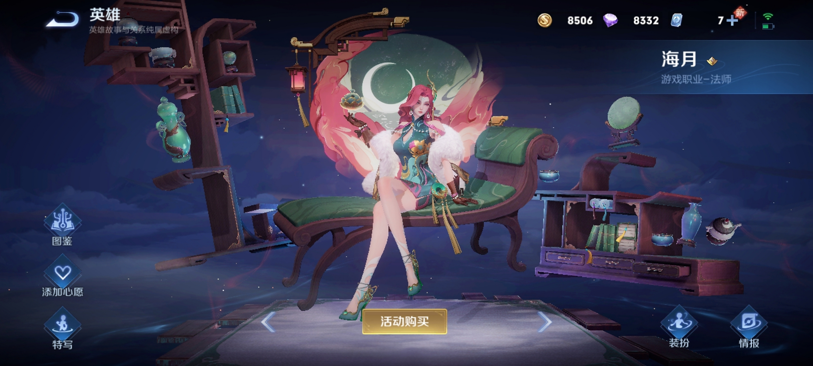 王者荣耀# 这海月的新皮肤腿好白好长呀,真性感[期待][期待]