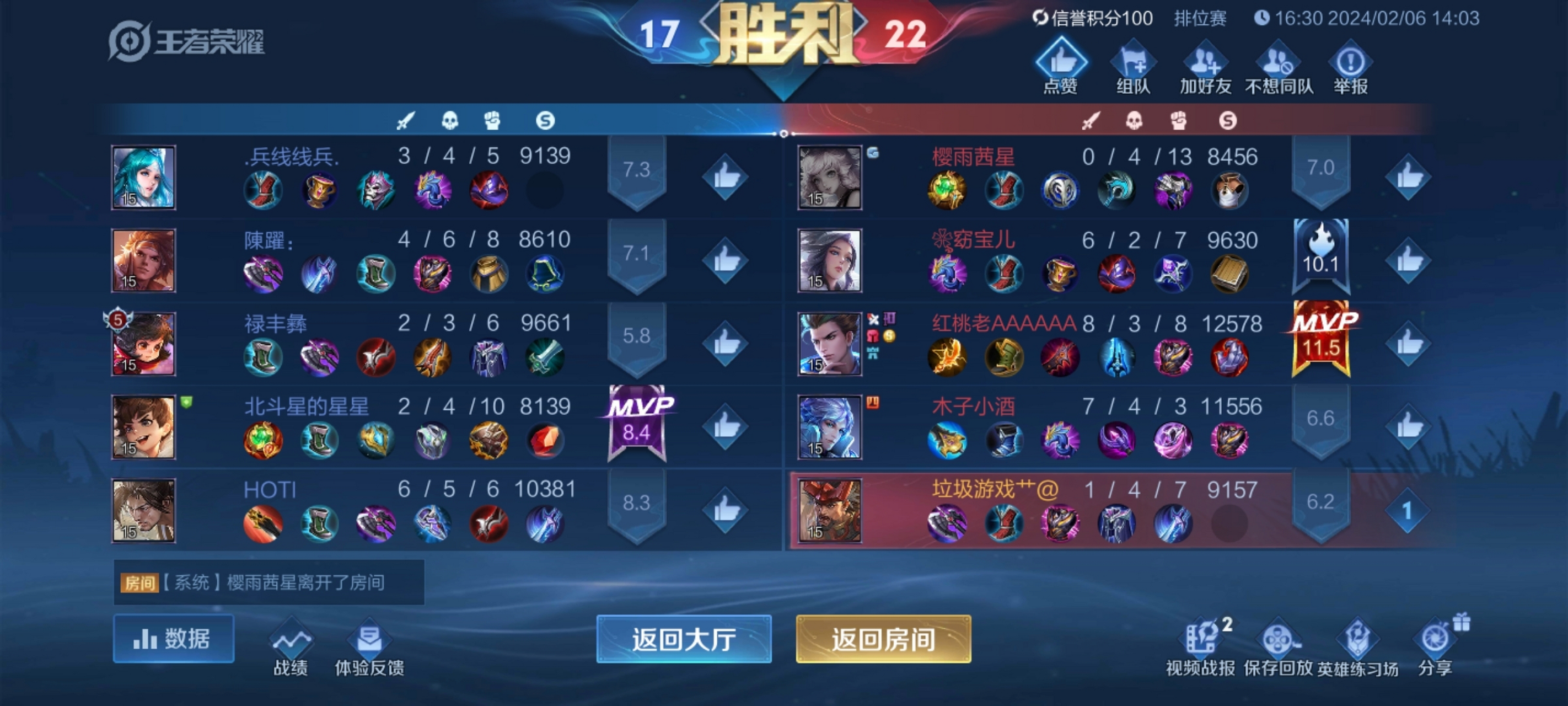 王者荣耀# 躺赢局就是舒服