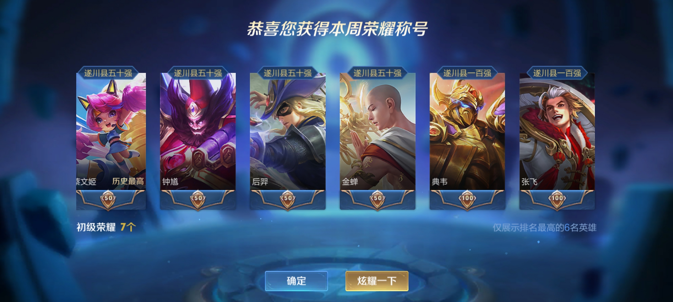 王者荣耀# 为什么市标老是上不去呀[大哭][大哭]