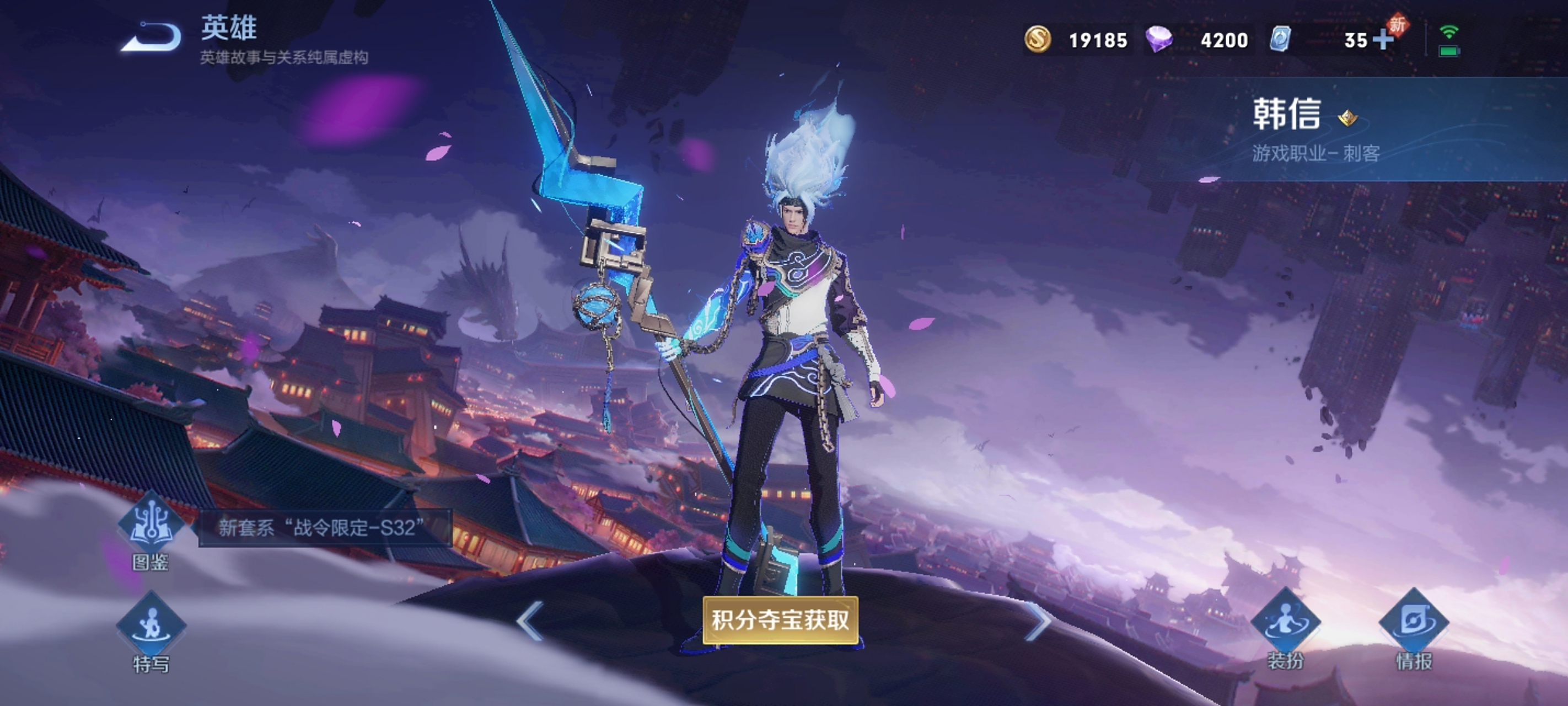 王者荣耀# 韩信的典藏造型感觉好像赛亚人[左捂脸][左捂脸]