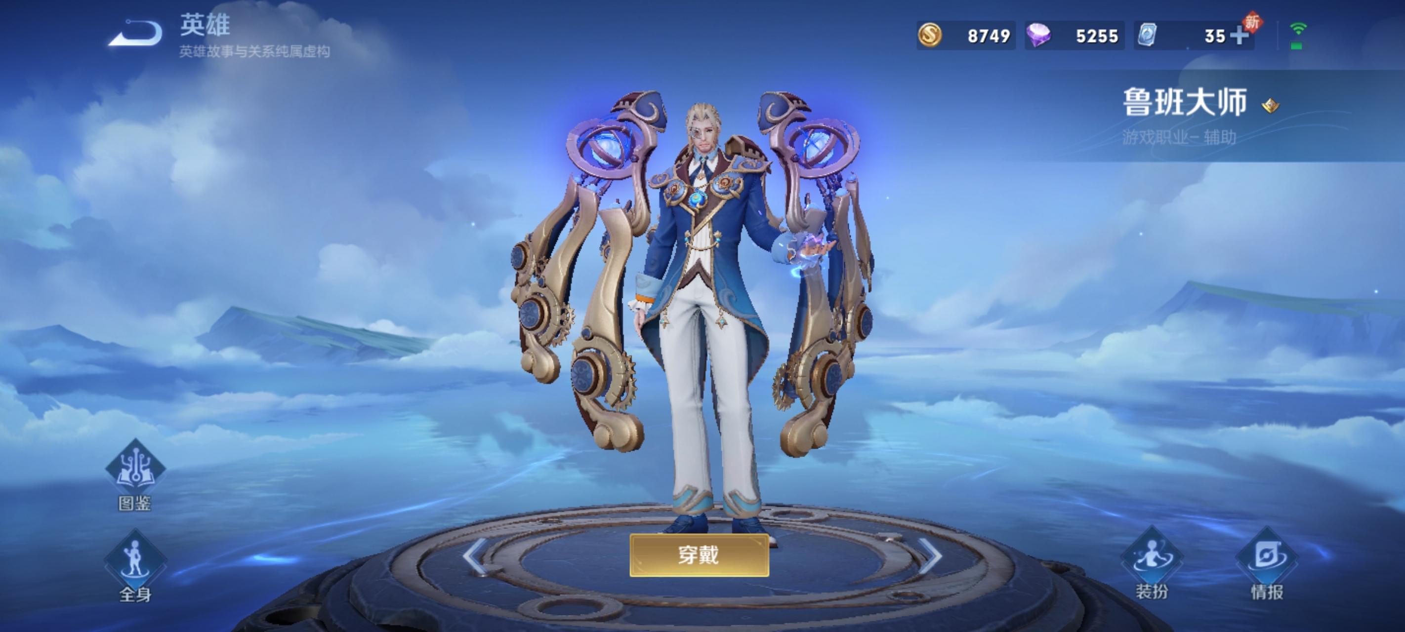 王者荣耀# 鲁班大师的赛季皮肤不就换了一套衣服吗,好丑