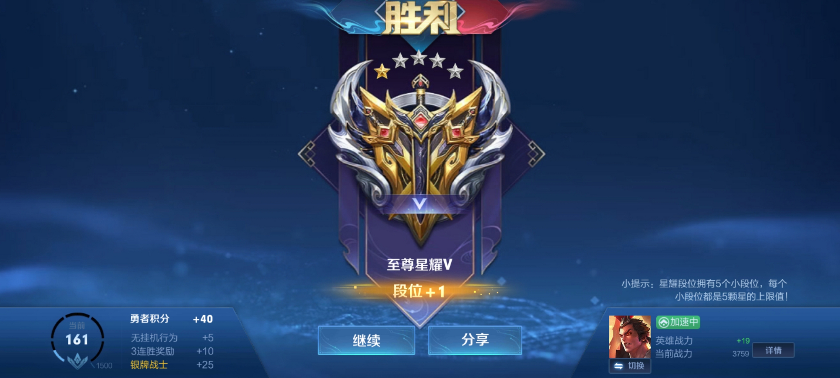 王者荣耀# 唉,终于星耀了,在钻石挣扎了这么久,希望在星耀顺利