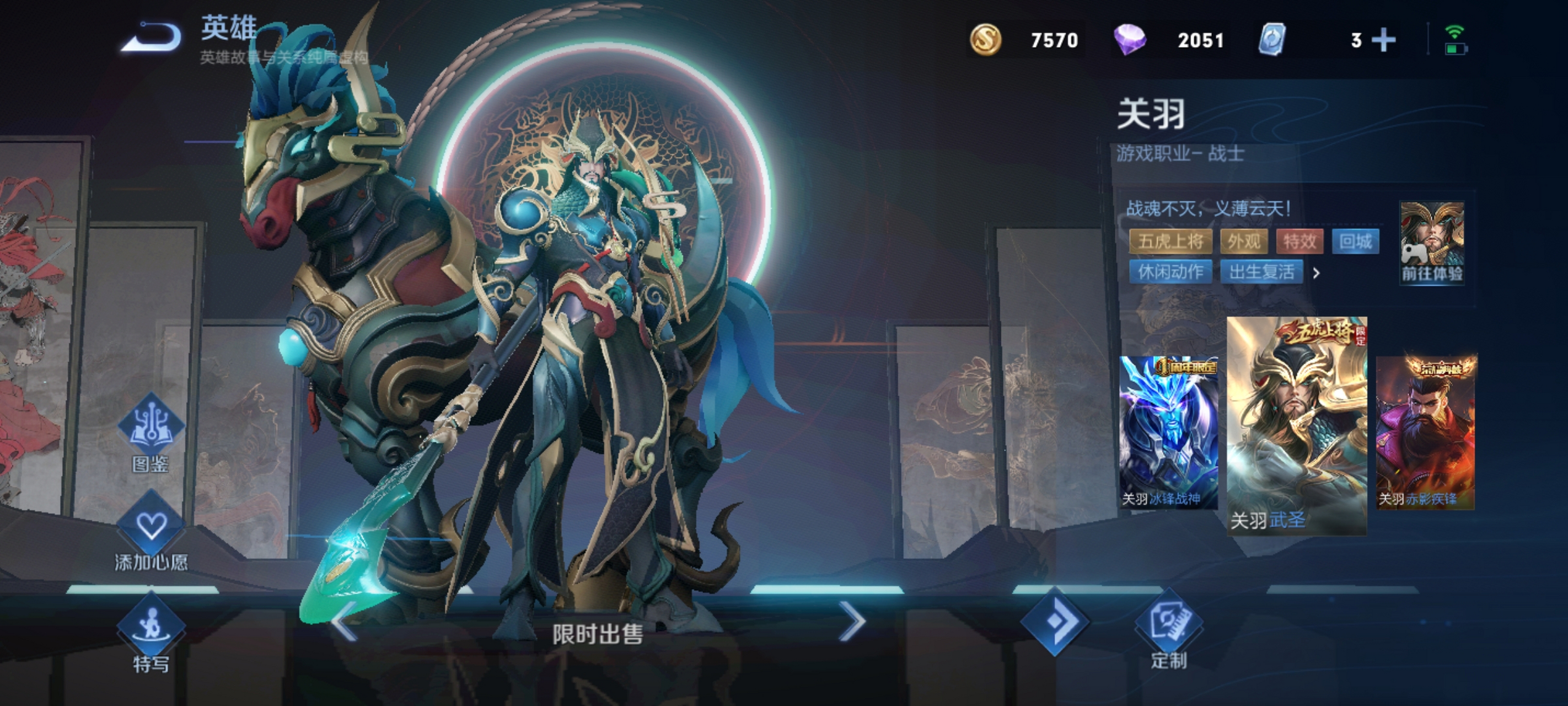 王者荣耀# 个人感觉关羽的武圣还是没有冰锋战神好看,你们觉得呢