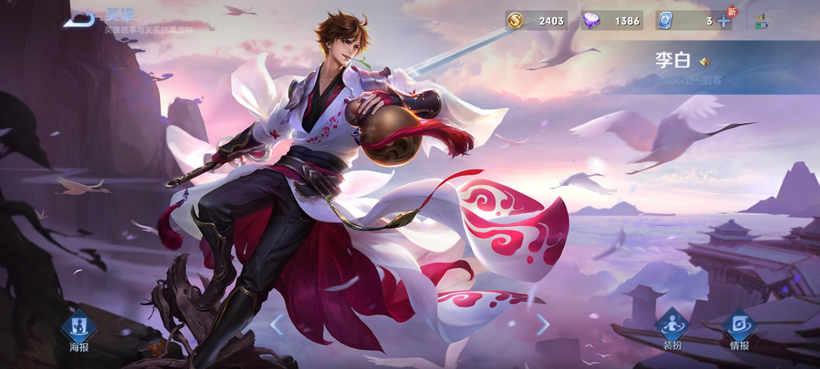 王者荣耀# 李白这三款皮肤你们觉得那款比较像古代诗仙的,个人觉得