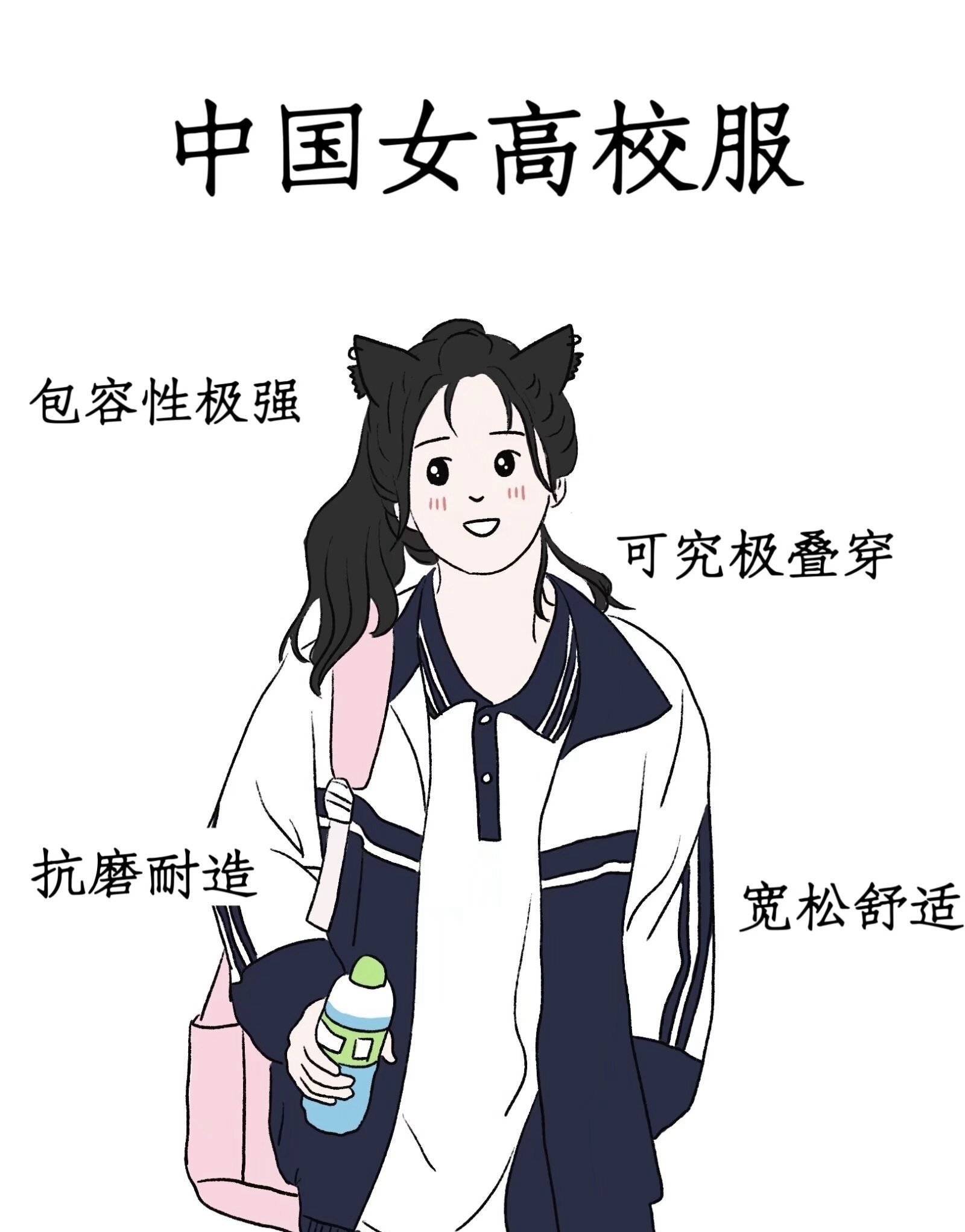 中国校服卡通图片