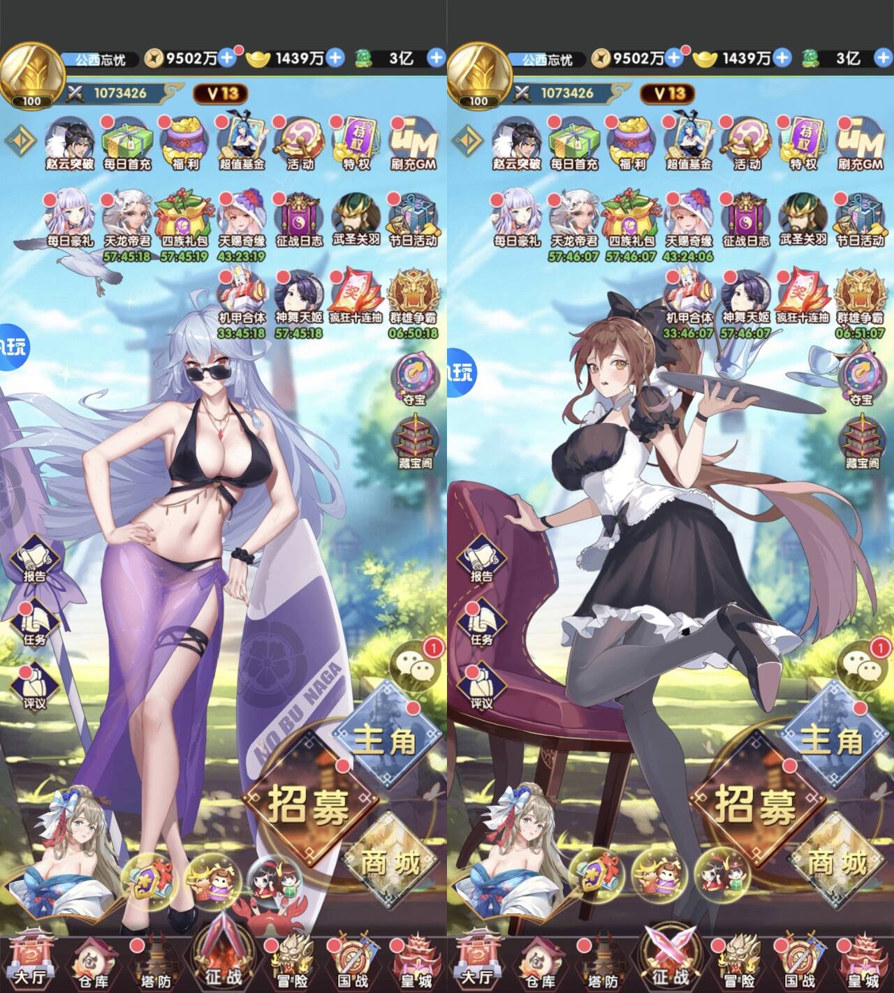 《逍遥三国》代金买断版-7月30日下午14:00首发 一款后宫美女养成多