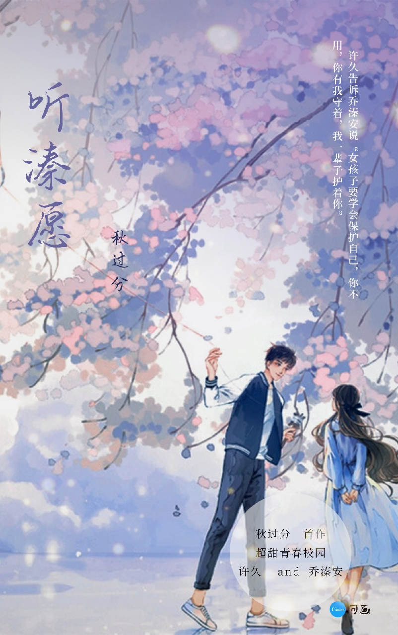 晋江小说封面图片地址怎么弄,在线等