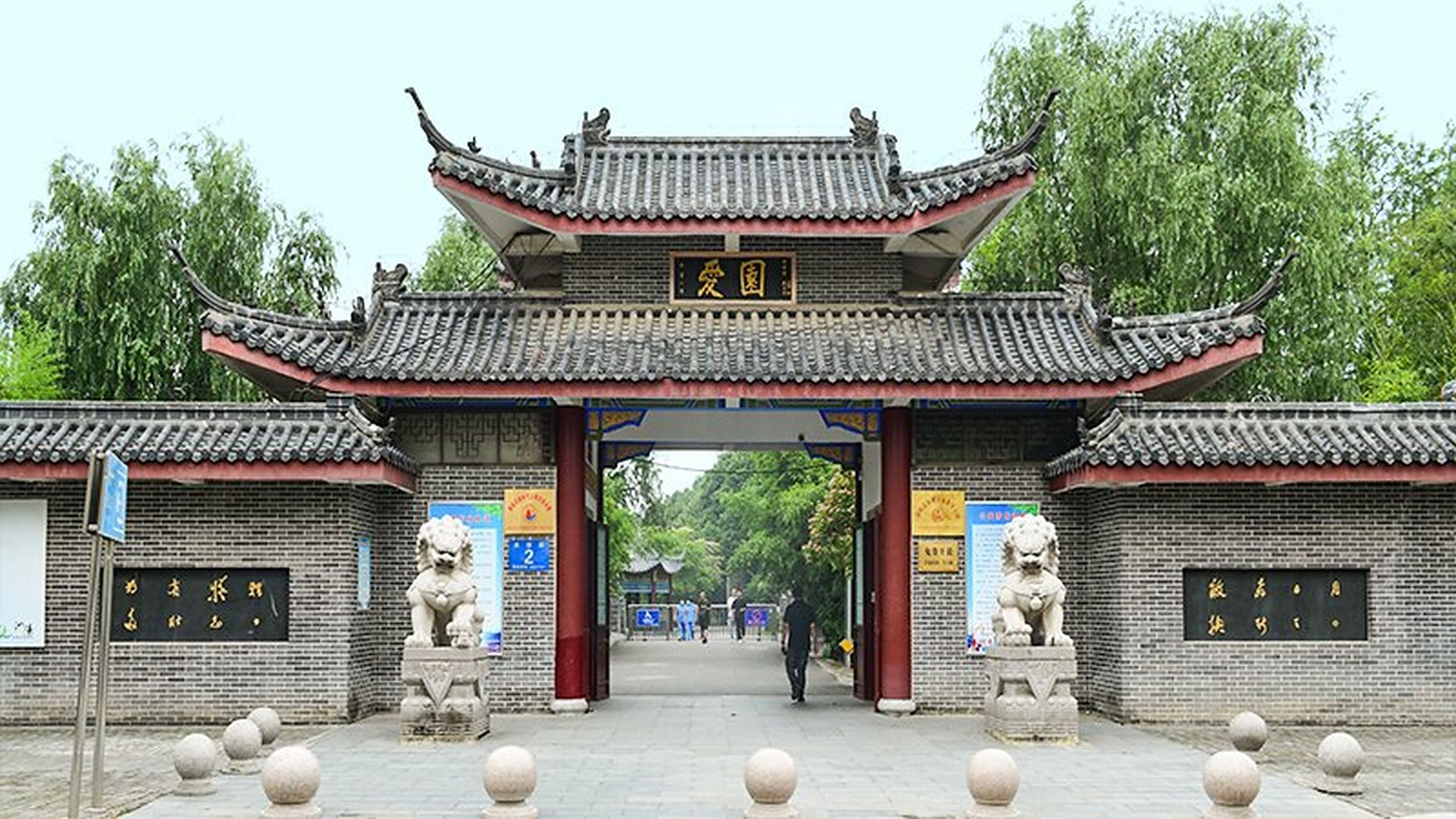 我家乡最值得去的景点#泗阳县爱园烈士陵园位于泗阳县众兴镇爱园路2