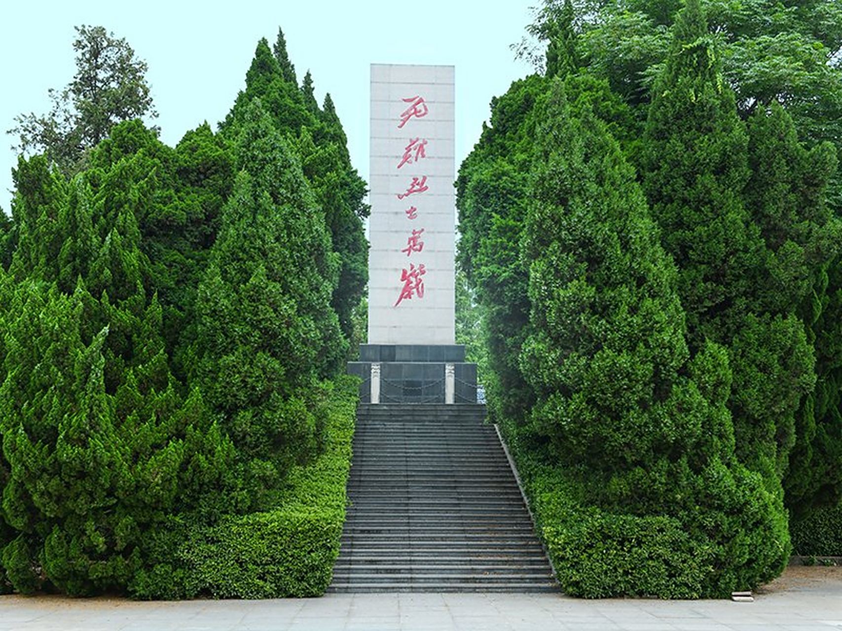 我家乡最值得去的景点#泗阳县爱园烈士陵园位于泗阳县众兴镇爱园贩2