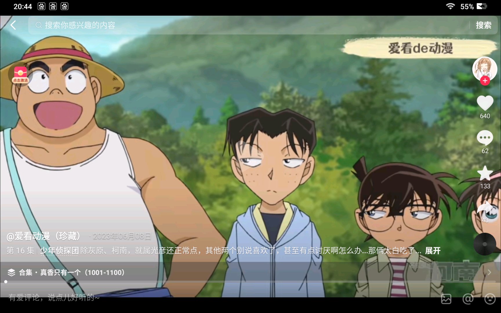 少年侦探团中除了柯南灰原,就属光彦正常点,步美也还算好,剩下一个我