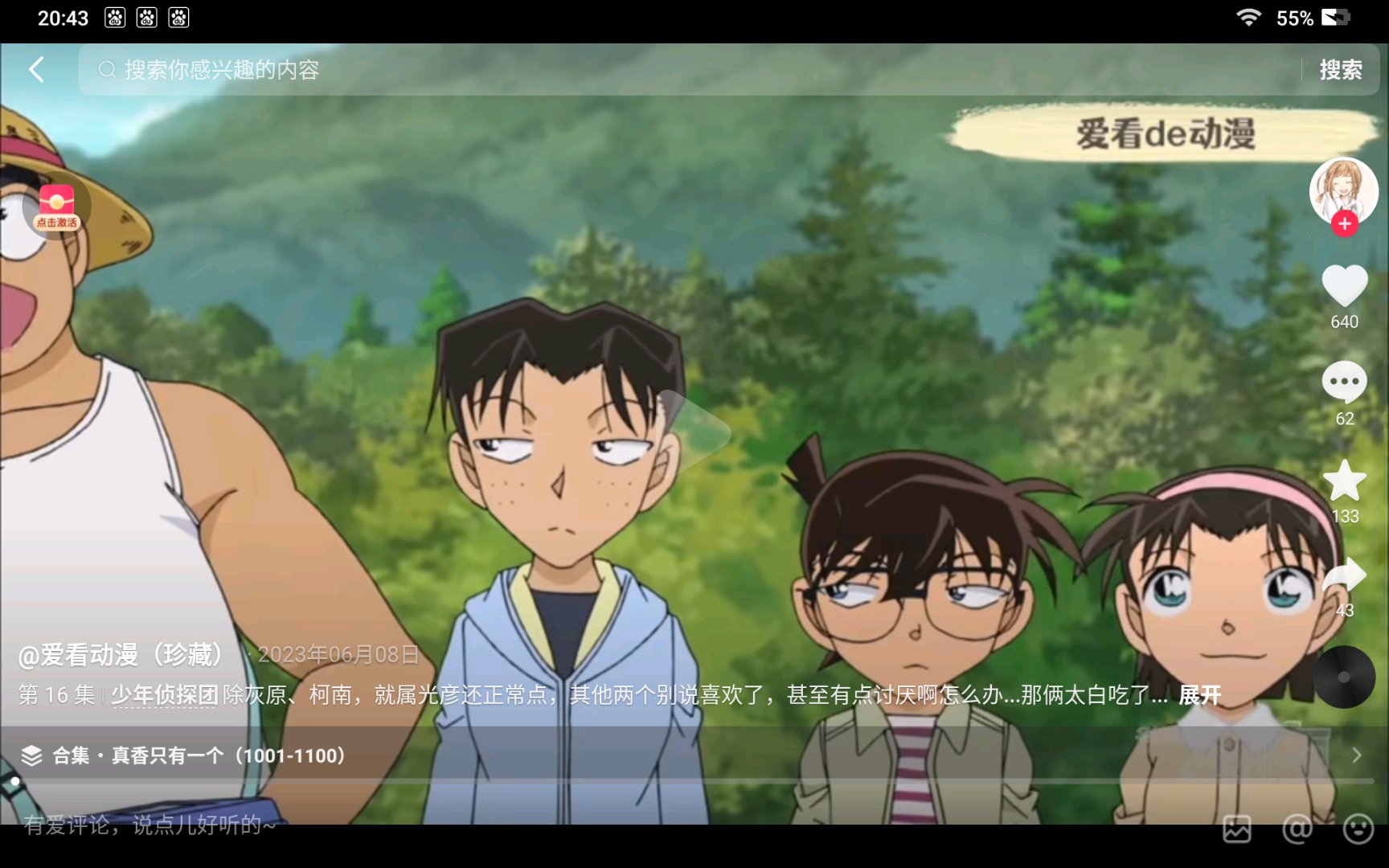 少年侦探团中除了柯南灰原,就属光彦正常点,步美也还算好,剩下一个我