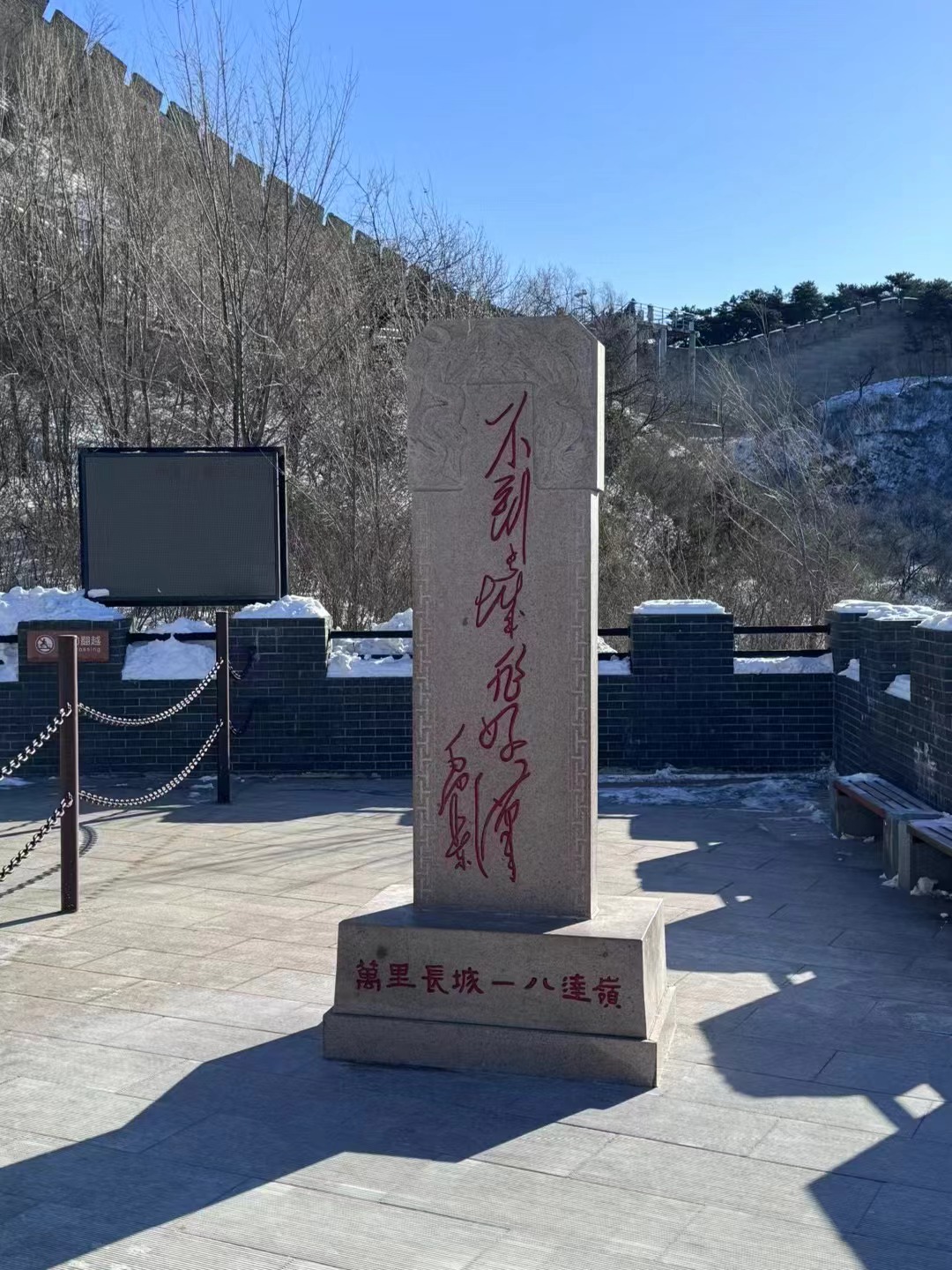 07 想知道八达岭长城缆车的终点在哪吗?
