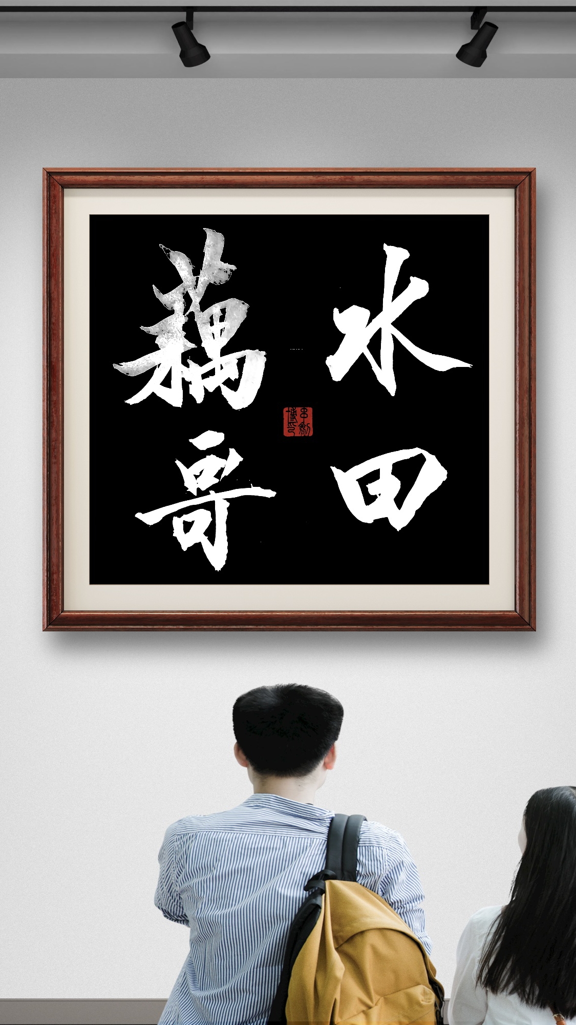 中华民族文化不绝,就是自身文化的强大,在一次一次